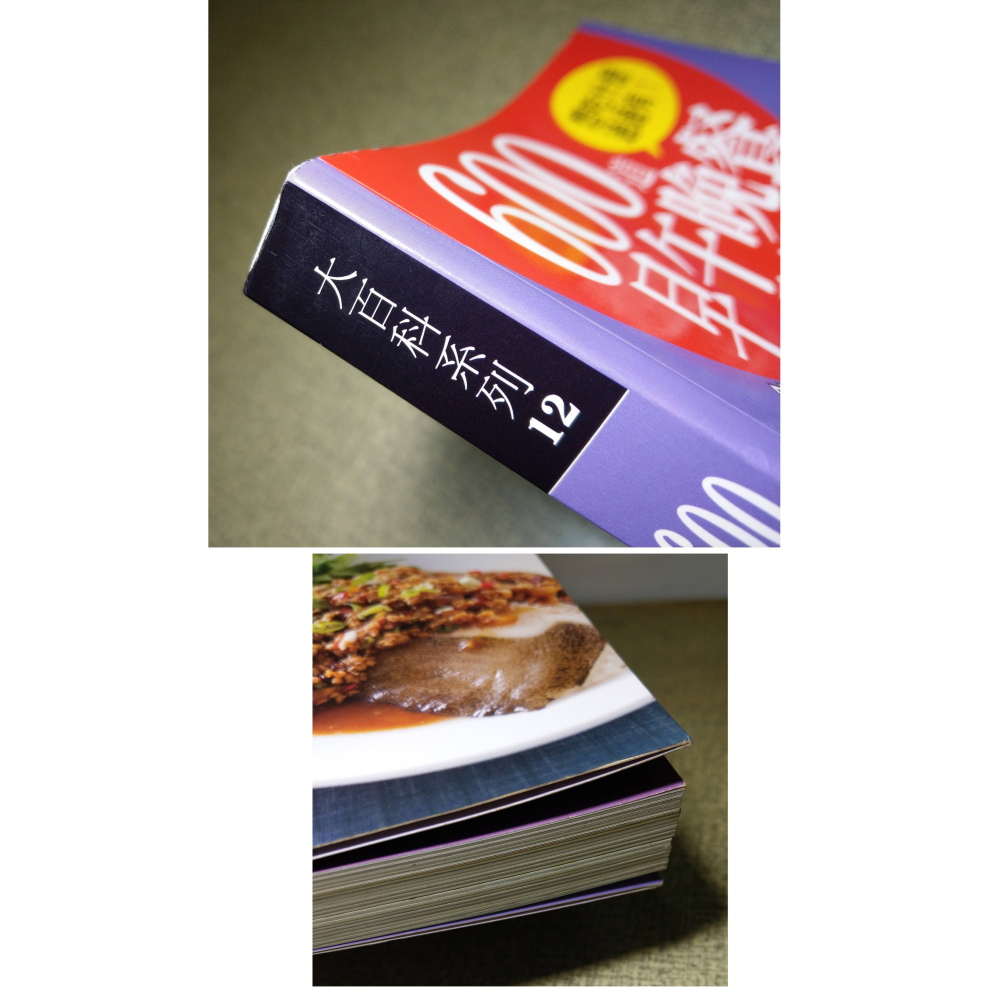 600道早午晚餐聖經│楊桃文化、ytower│早餐、午餐、晚餐、聖經、楊桃、書、二手書│七成新-細節圖4