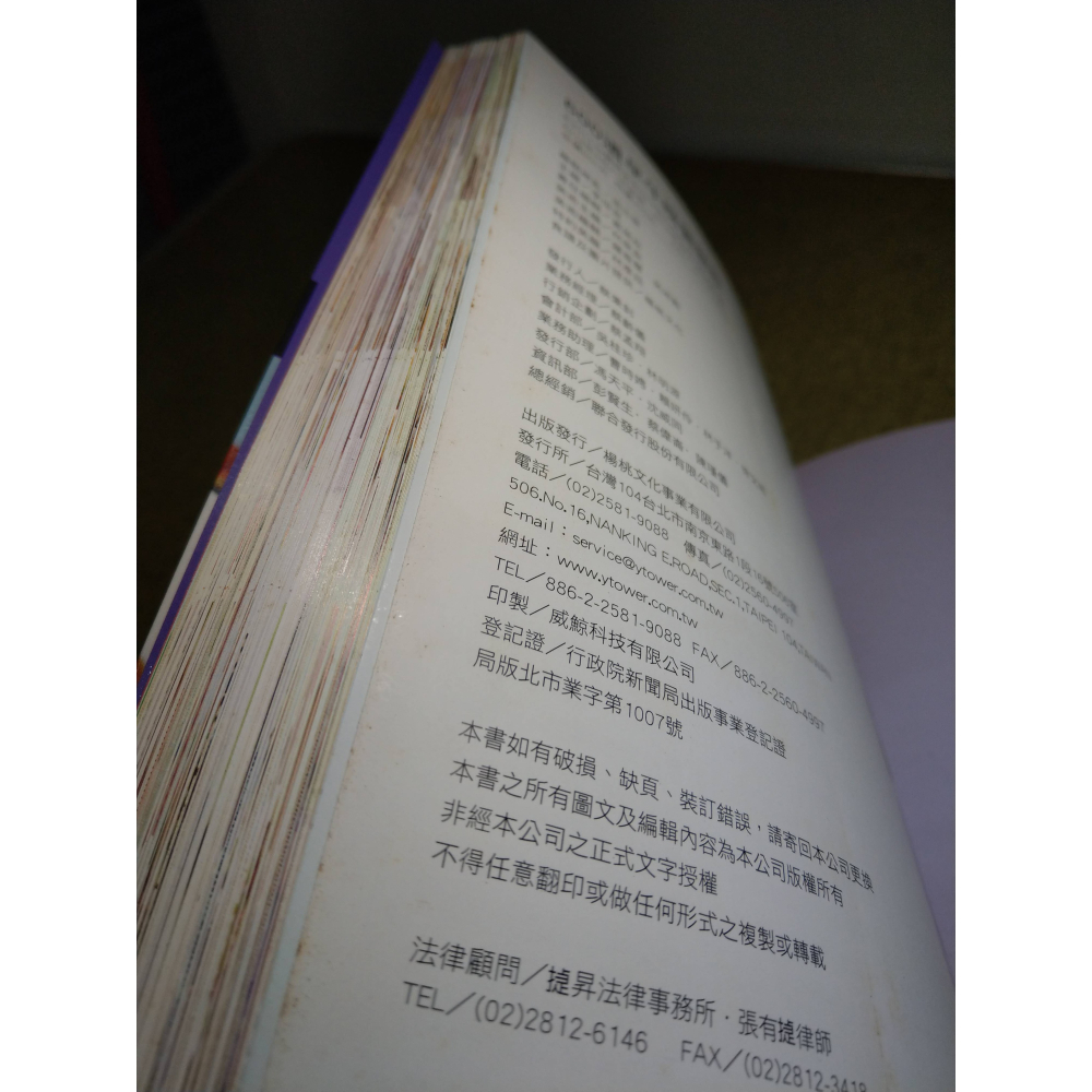 600道早午晚餐聖經│楊桃文化、ytower│早餐、午餐、晚餐、聖經、楊桃、書、二手書│七成新-細節圖5