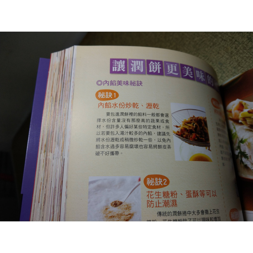 600道早午晚餐聖經│楊桃文化、ytower│早餐、午餐、晚餐、聖經、楊桃、書、二手書│七成新-細節圖7