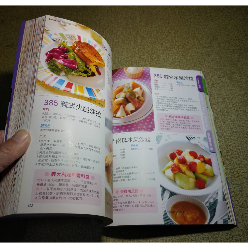 600道早午晚餐聖經│楊桃文化、ytower│早餐、午餐、晚餐、聖經、楊桃、書、二手書│七成新-細節圖9