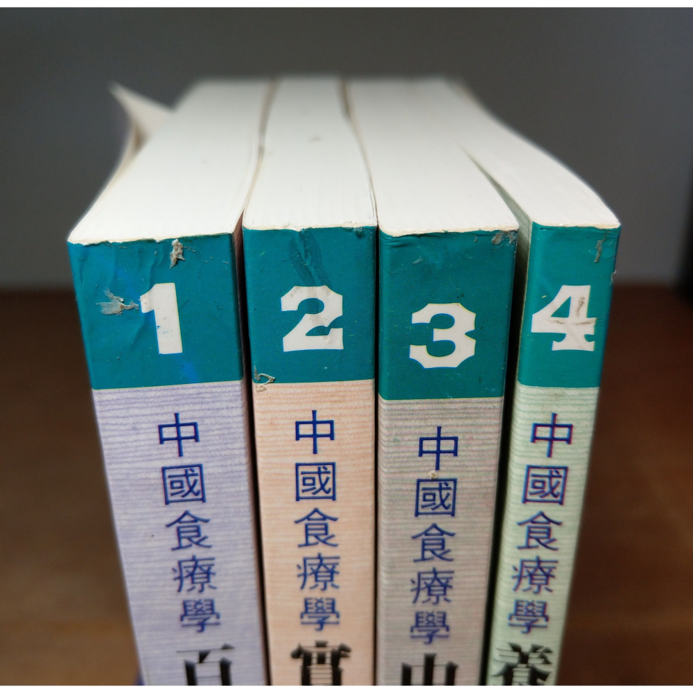 (書側碰撞凹痕)中國食療學4冊合售：百病飲食自療+實用食療方精選+中醫營養學+養生食療菜譜│中華日報│書1、2│七成新-細節圖4