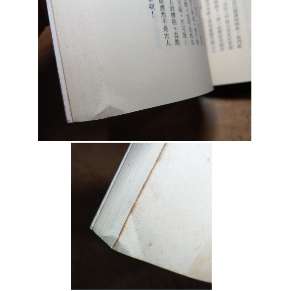 書與我 1-3冊：三冊合售│薩孟武、梁實秋、錢思亮│中華日報│潘重規：紅樓夢抄本和孟列夫、第一集、第二集2、第三集│老書-細節圖7