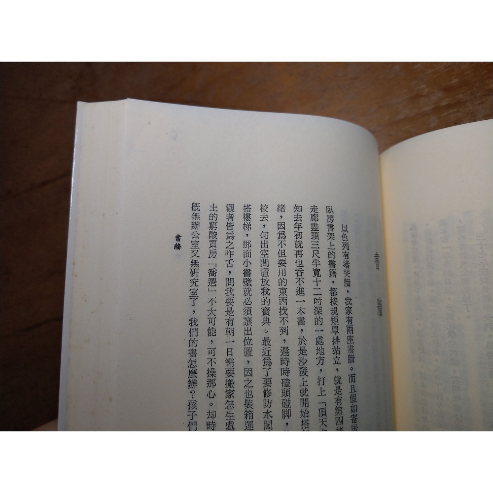 書與我 1-3冊：三冊合售│薩孟武、梁實秋、錢思亮│中華日報│潘重規：紅樓夢抄本和孟列夫、第一集、第二集2、第三集│老書-細節圖8