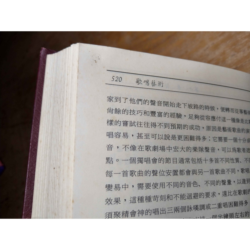 歌唱藝術：THE ART OF SINGING(泛黃、多書斑)│黃凱音│天同│書、二手書│六成新-細節圖7