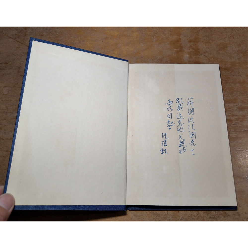 (英文書)Thoughts about my father at Tzuhu│黎明│蔣經國、蔣中正，或譯：慈湖孝思│老書-細節圖4