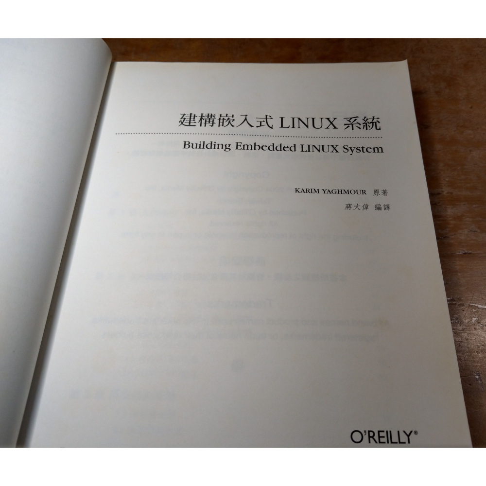 (2004年二刷)建構嵌入式LINUX系統(泛黃多書斑)│蔣大偉│歐萊禮│書、二手書│六成新-細節圖4