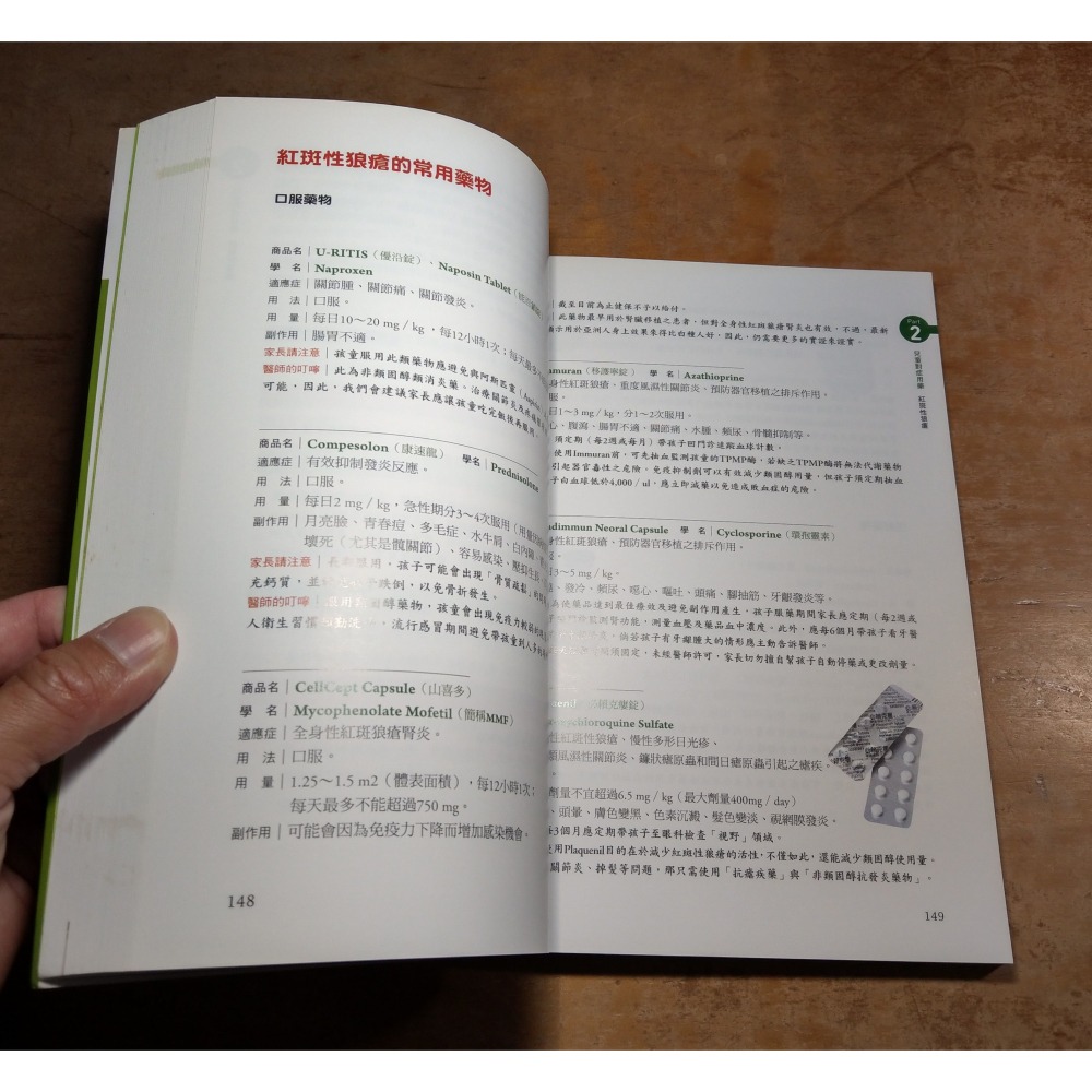 0-18歲健康安全用藥百科│長庚│原水│書、二手書、0-18歲 健康安全 用藥百科│七成新-細節圖9