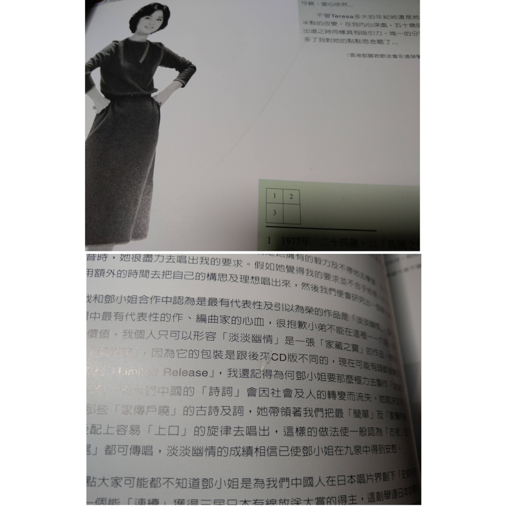 但願人長久1953~1995：鄧麗君典藏紀念(無CD)│鄧麗君、TERESA TENG│鄧麗君書、書、二手書│六成新-細節圖5