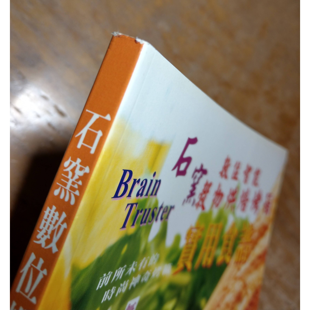 石窯數位智能穀物烘焙烤箱：實用食譜│春橋田│石窯數位智能穀物烘焙烤箱實用食譜、石窯、書、二手書、食譜│七成新-細節圖3