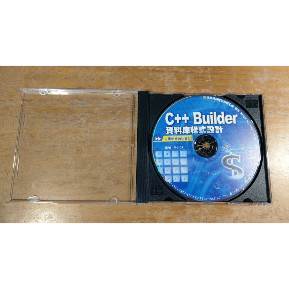 (1光碟片)C++ Builder 資料庫程式設計 人事薪資系統實作│文魁│(本商品僅出售1光碟、裸片)│七成新-細節圖3