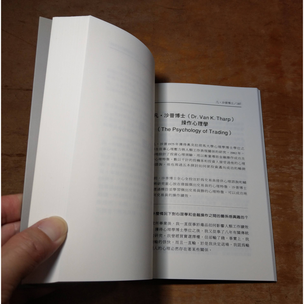 金融怪傑：上冊+下冊 2書合售│Jack、俞濟群│寰宇│金融怪傑 上下、書、二手書│七成新-細節圖7