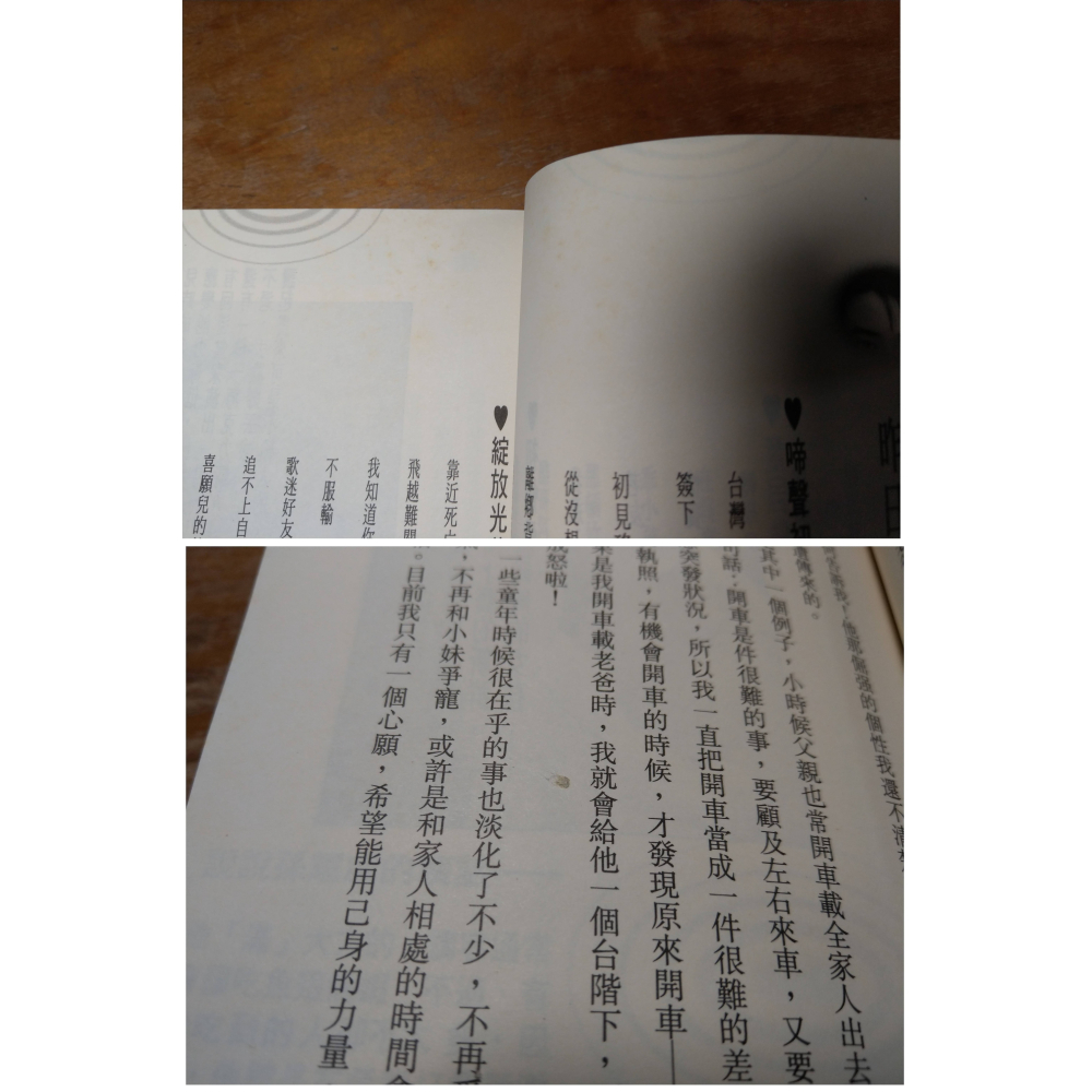 1996年1版1刷：昨日重現(泛黃、多書斑)│孫耀威│孫耀威書、書、二手書│六成新-細節圖8