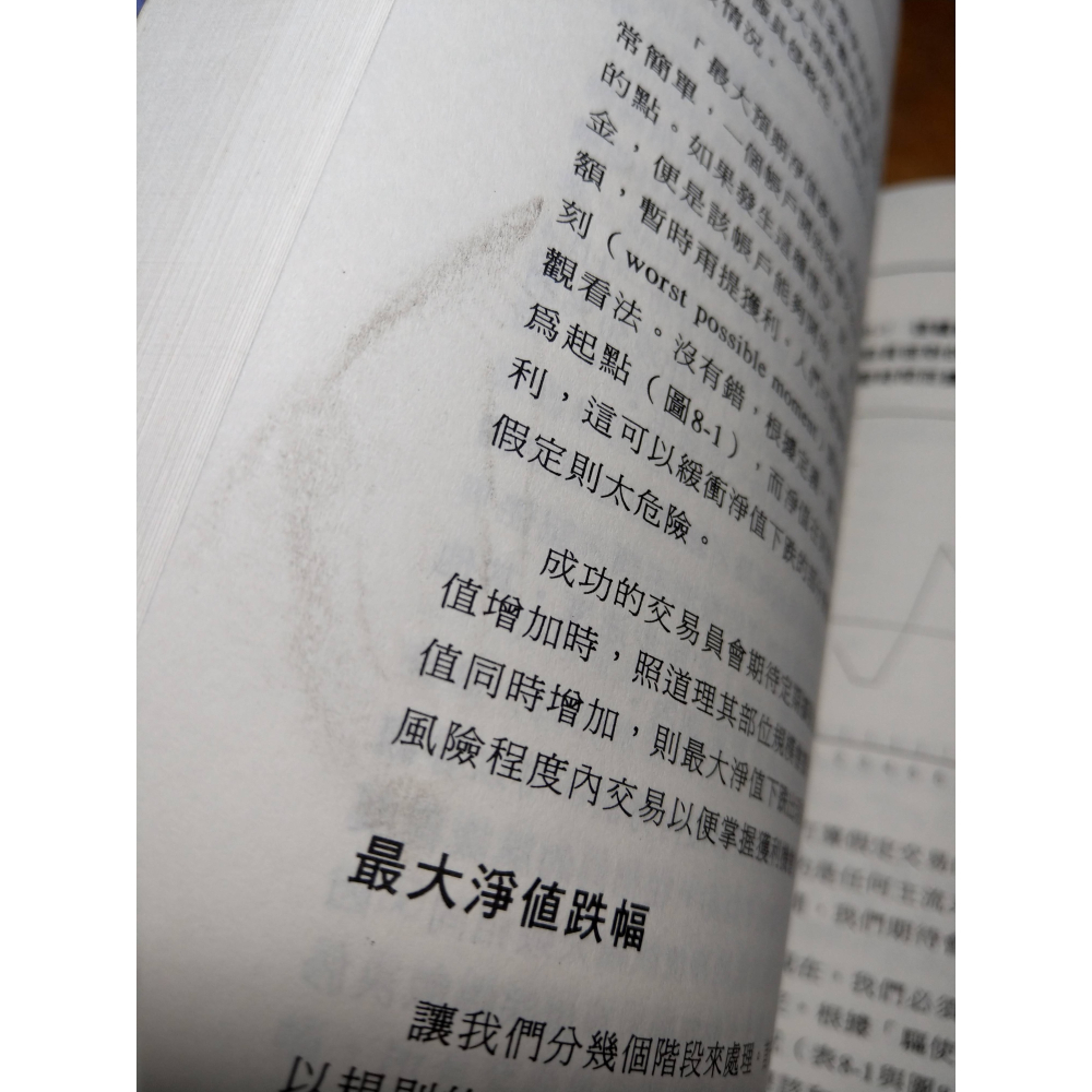 穩操勝算：WINNER TAKE ALL(印刷字體濃淡不均、書側磨書處理)│WILLIAM│寰宇│書、二手書│六成新-細節圖7