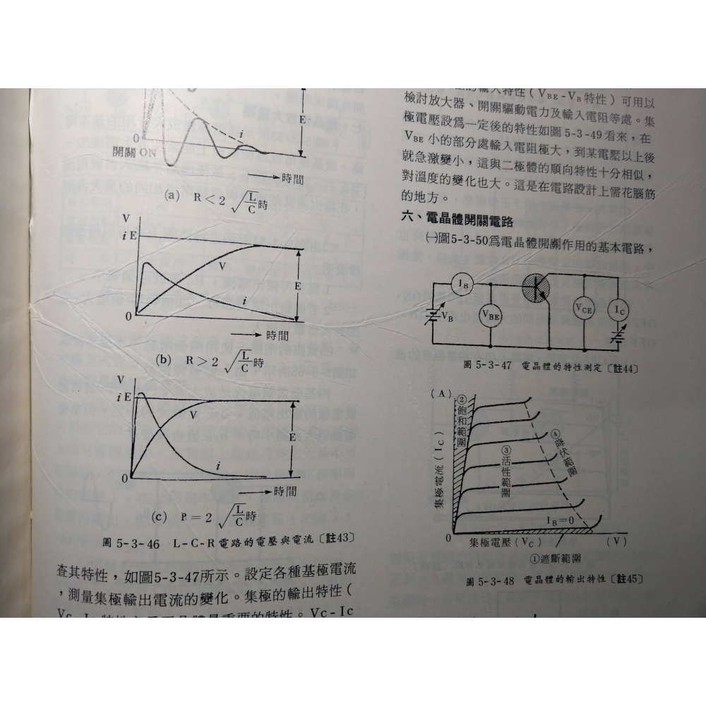 現代汽車學(精裝書，附書盒)│黃靖雄│正工│現代 汽車學、書、二手書│老書-細節圖7