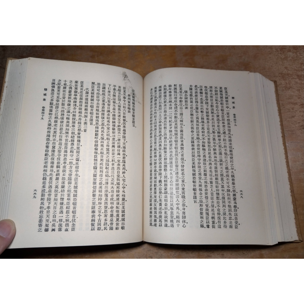 蘇轍集(泛黃、書斑)│蘇轍│河洛圖書│蘇轍 集、欒城集、河洛、書、二手書│老書-細節圖8