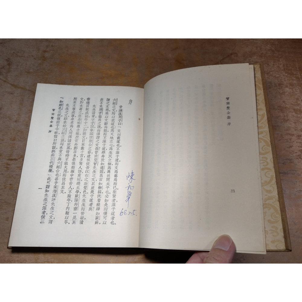 曾鞏全集(泛黃斑)│曾鞏│河洛圖書│曾南豐、曾南豐全集、河洛、書、二手書│老書-細節圖7