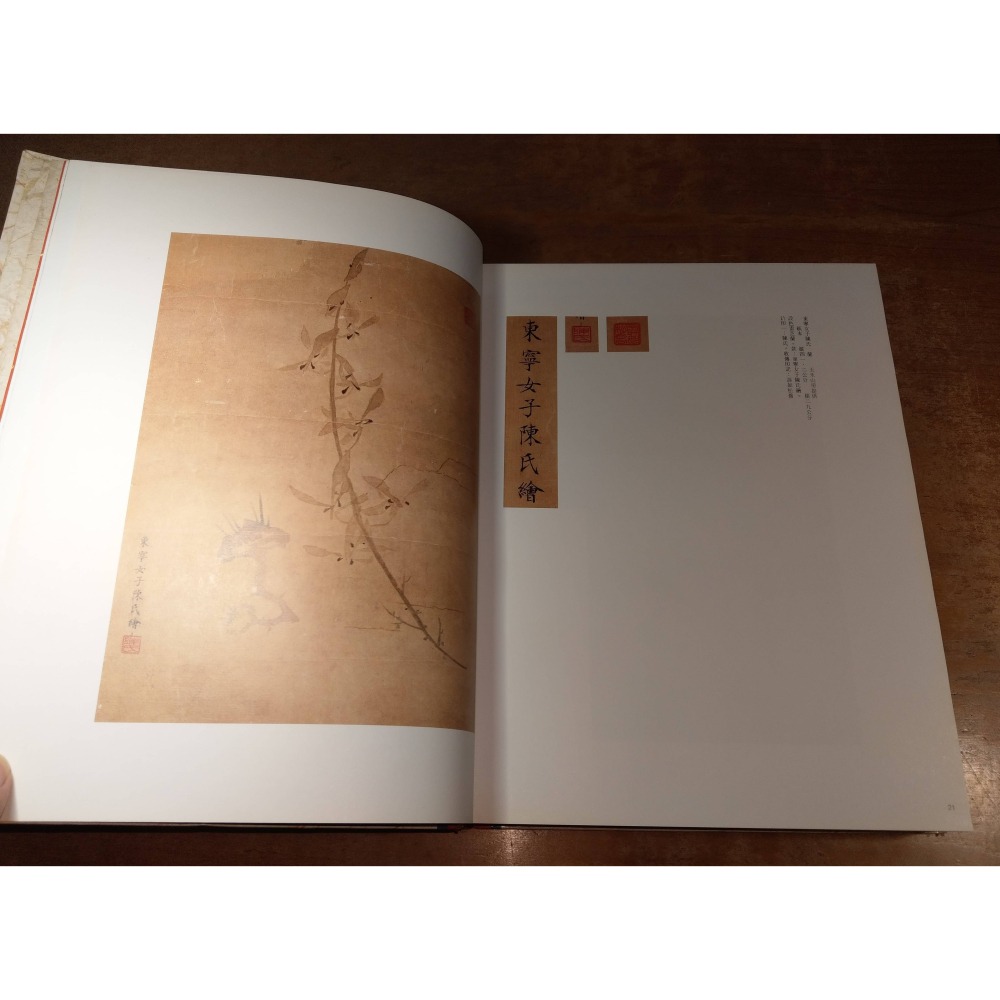 明清時代臺灣書畫作品│行政院文化建設委員會│明清時代 臺灣書畫作品、明清時代台灣書畫作品、書、二手書│六成新-細節圖7