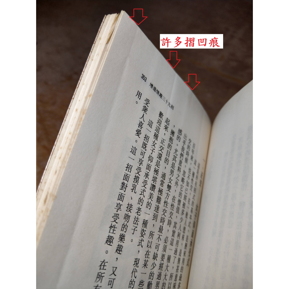 千古秘笈：神仙的這一招、皇帝的那一套(泛黃斑、摺凹痕)│諸葛青雲│長齡│千古祕笈、書、二手書│老書-細節圖8