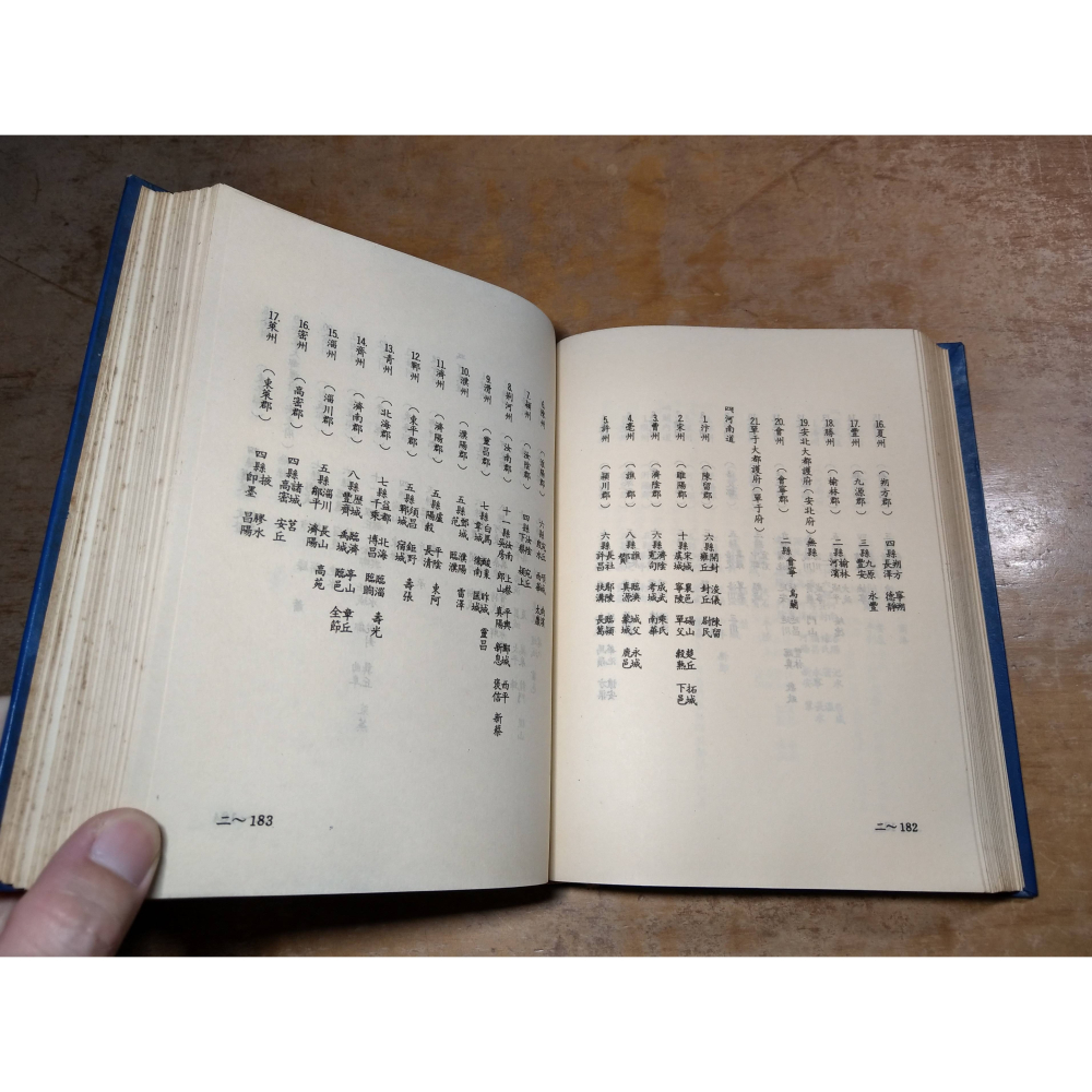 (民國73年 初版)杜甫詩研究(泛黃、書斑)│簡明勇│學海│杜甫 詩研究、杜工部、書、二手書│老書-細節圖7