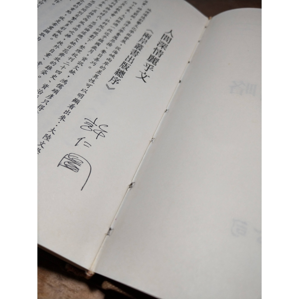 (精裝書)左傳之武略(已泛黃、多書斑)│張高評│麗文│左傳 武略、書、二手書│六成新-細節圖6