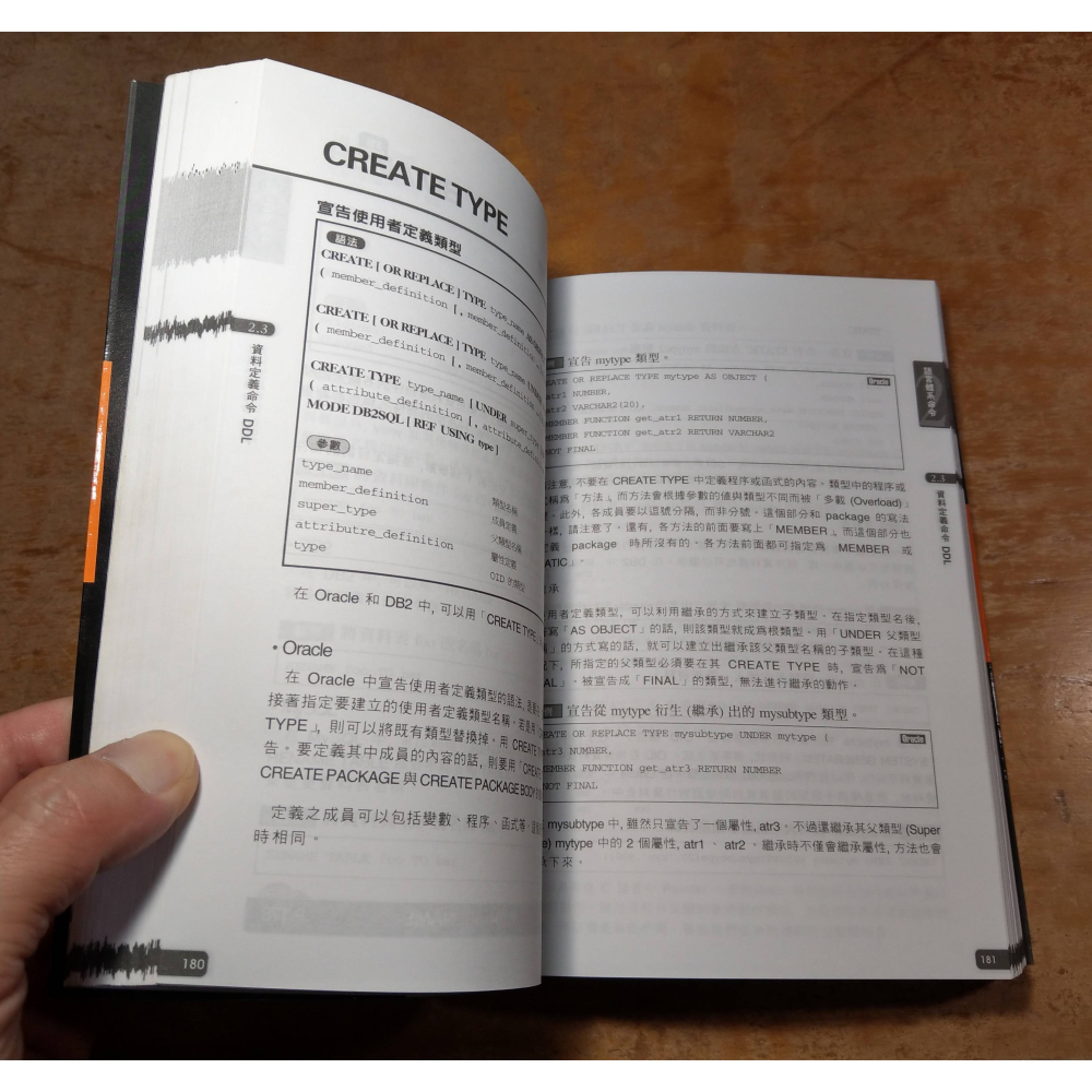 SQL語法範例辭典│朝井淳、陳亦苓│旗標│SQL語法 範例辭典、書、二手書│七成新-細節圖8