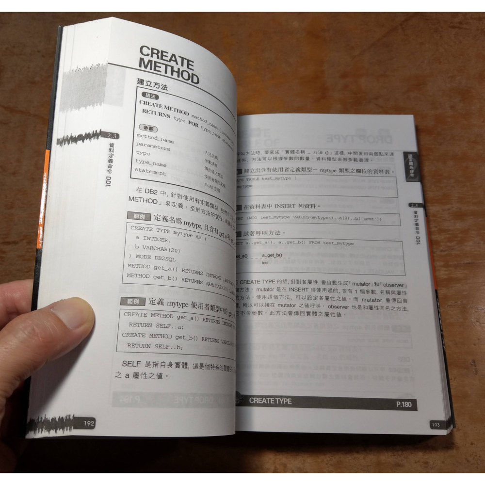 SQL語法範例辭典│朝井淳、陳亦苓│旗標│SQL語法 範例辭典、書、二手書│七成新-細節圖9