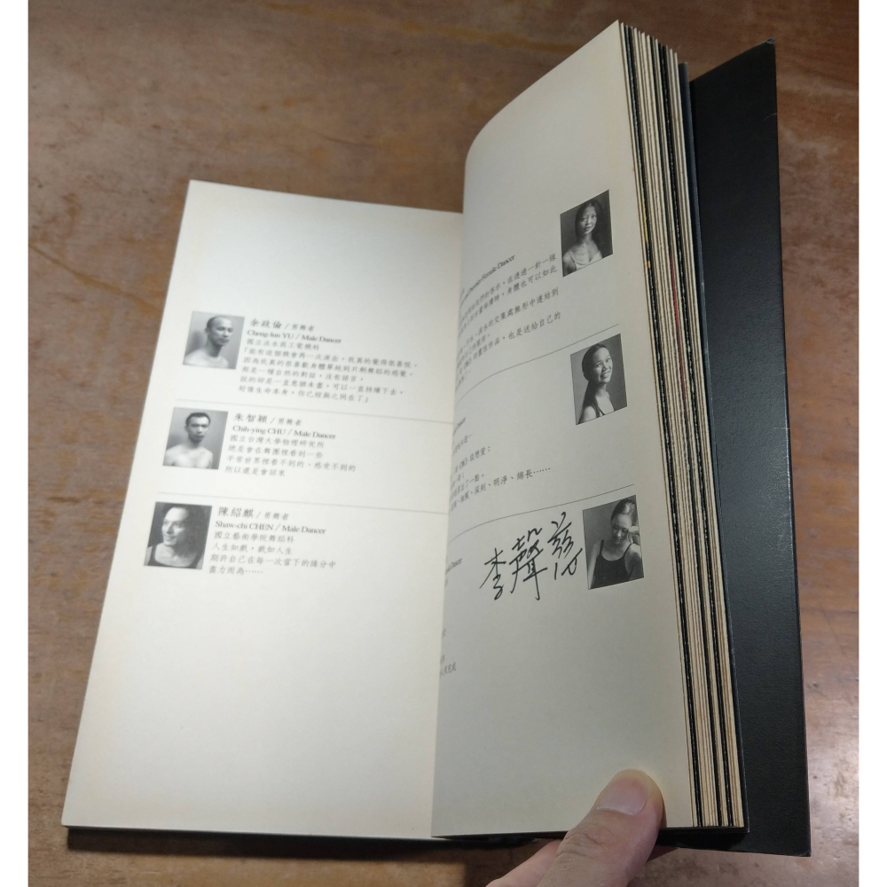 (線裝書)醮：LEGEND LIN DANCE THEATRE(泛黃、多書斑)│無垢舞蹈劇場│無垢、書、二手書│六成新-細節圖8