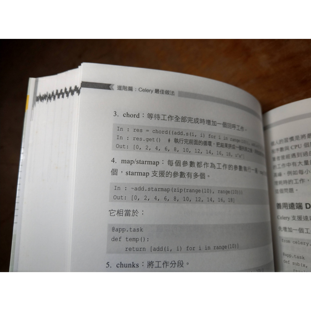 一舉兩得功力大精進：學Python+Web賺一個未來│董偉明│佳魁│書、二手書│七成新-細節圖4