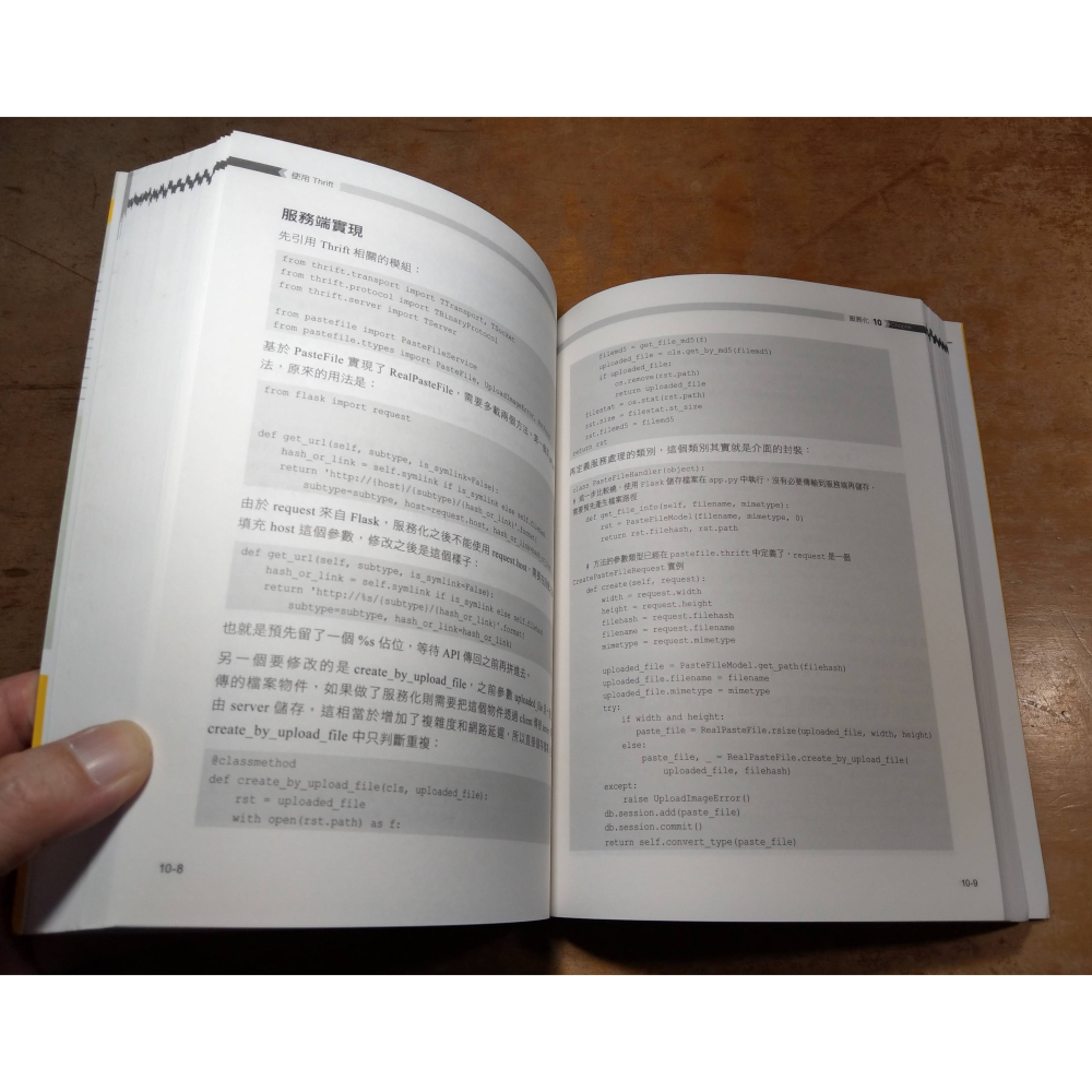 一舉兩得功力大精進：學Python+Web賺一個未來│董偉明│佳魁│書、二手書│七成新-細節圖5