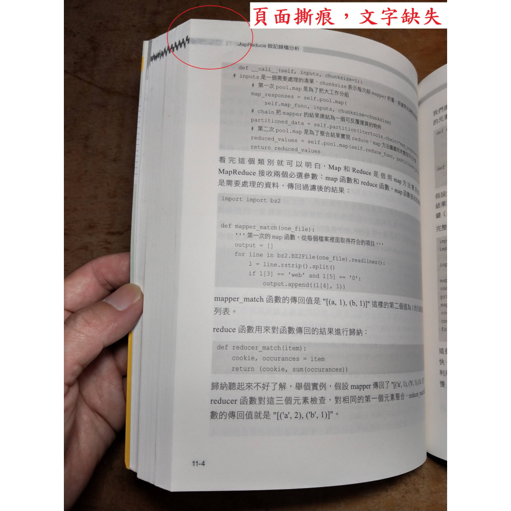 一舉兩得功力大精進：學Python+Web賺一個未來│董偉明│佳魁│書、二手書│七成新-細節圖7