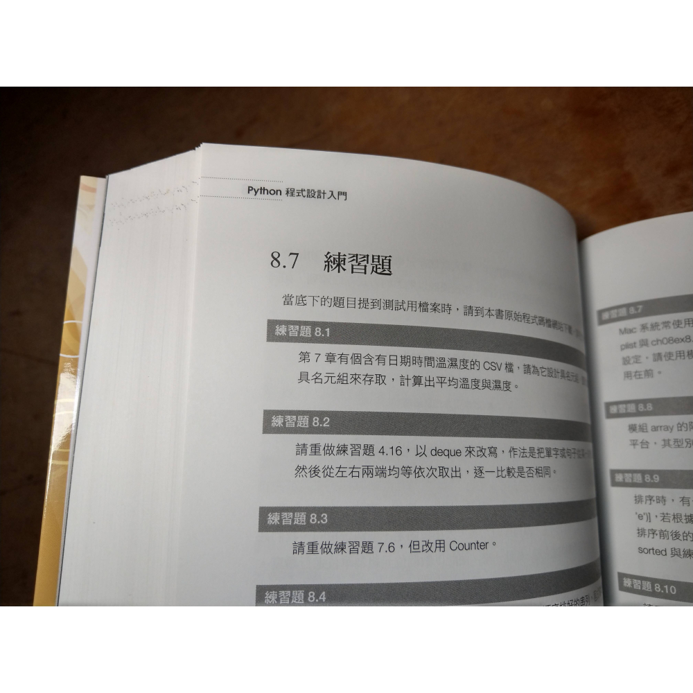 Python程式設計入門│葉難│博碩│程式設計 入門、書、二手書│七成新-細節圖5