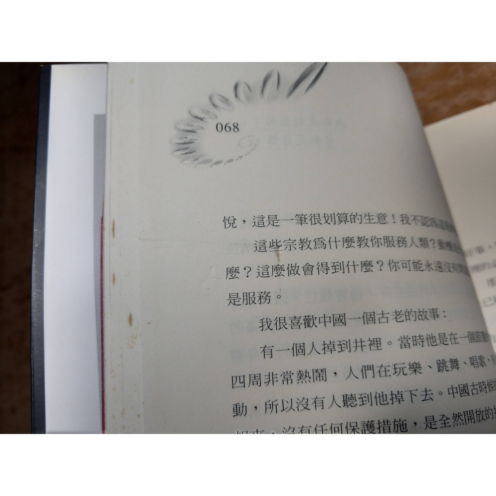 你必須無知：自由，從此開始(泛黃多書斑)│奧修、OSHO│天下│自由從此開始、書、二手書│老書-細節圖5