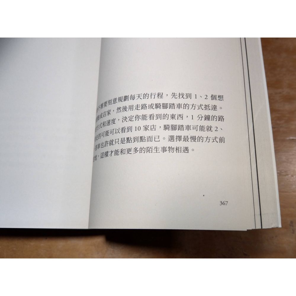 美感努力運動(破損)│陳易鶴│時報│書、二手書│六成新-細節圖5