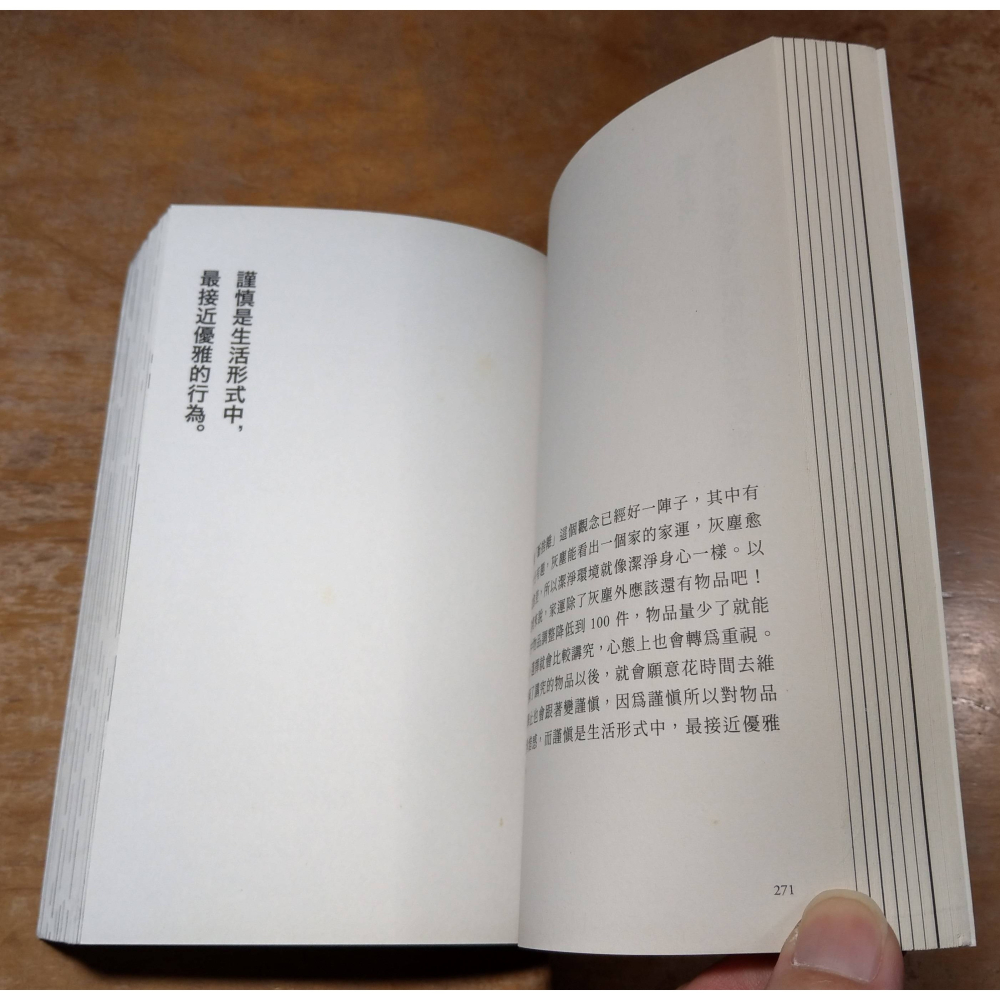 美感努力運動(破損)│陳易鶴│時報│書、二手書│六成新-細節圖7