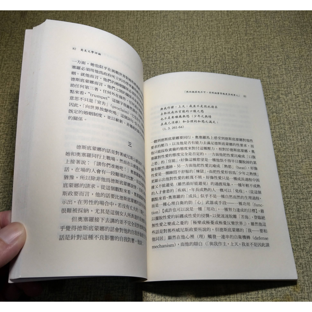 英美文學評論：創刊號(泛黃、書斑)│朱炎、單德興│書、二手書、第1期│六成新-細節圖9