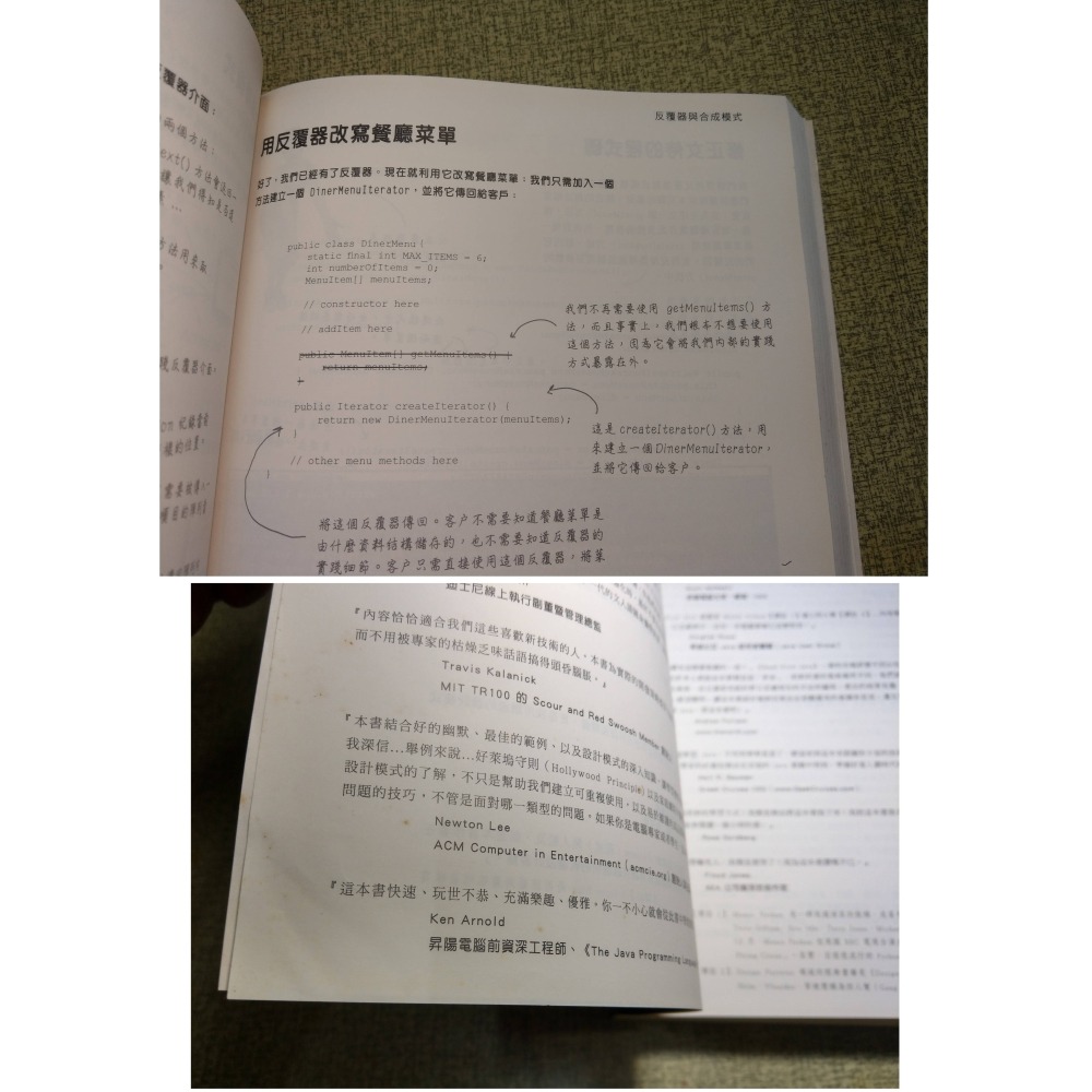 深入淺出設計模式(泛黃、書斑)│Eric、蔡學鏞│歐萊禮│深入淺出 設計模式、書、二手書│六成新-細節圖5