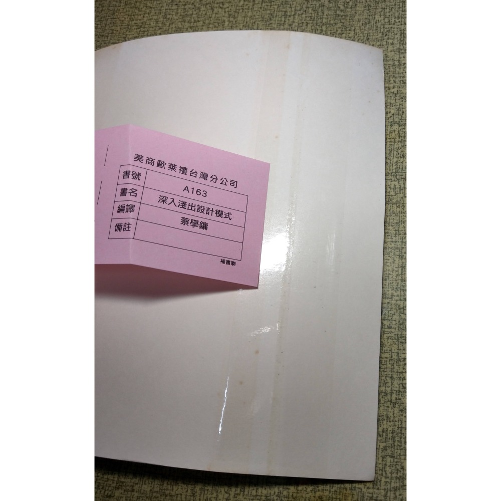 深入淺出設計模式(泛黃、書斑)│Eric、蔡學鏞│歐萊禮│深入淺出 設計模式、書、二手書│六成新-細節圖9