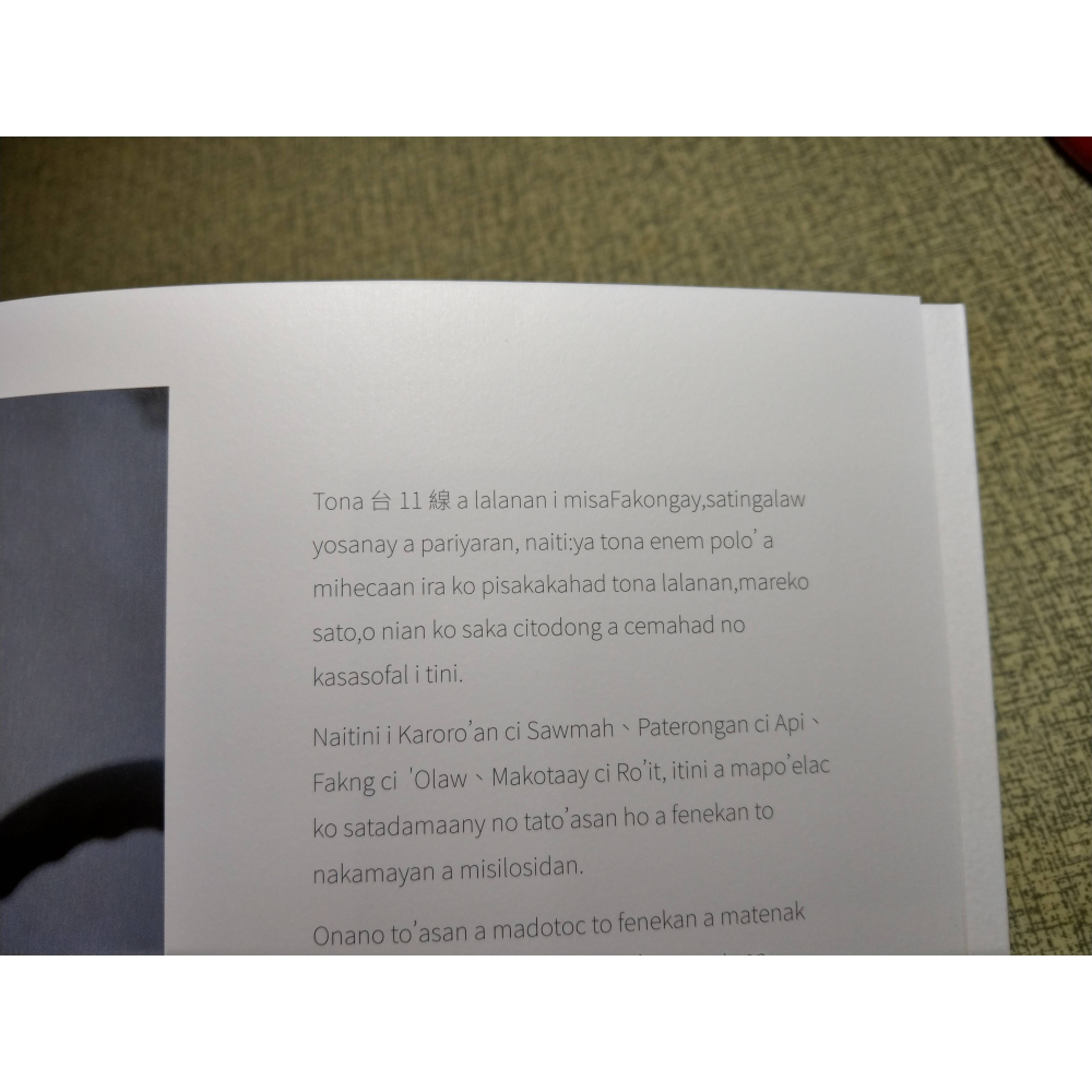 豐濱製造：原住民編織工藝師圖冊│豐濱鄉公所│花蓮縣 豐濱鄉、花蓮、豐濱、書、二手書│七成新-細節圖7