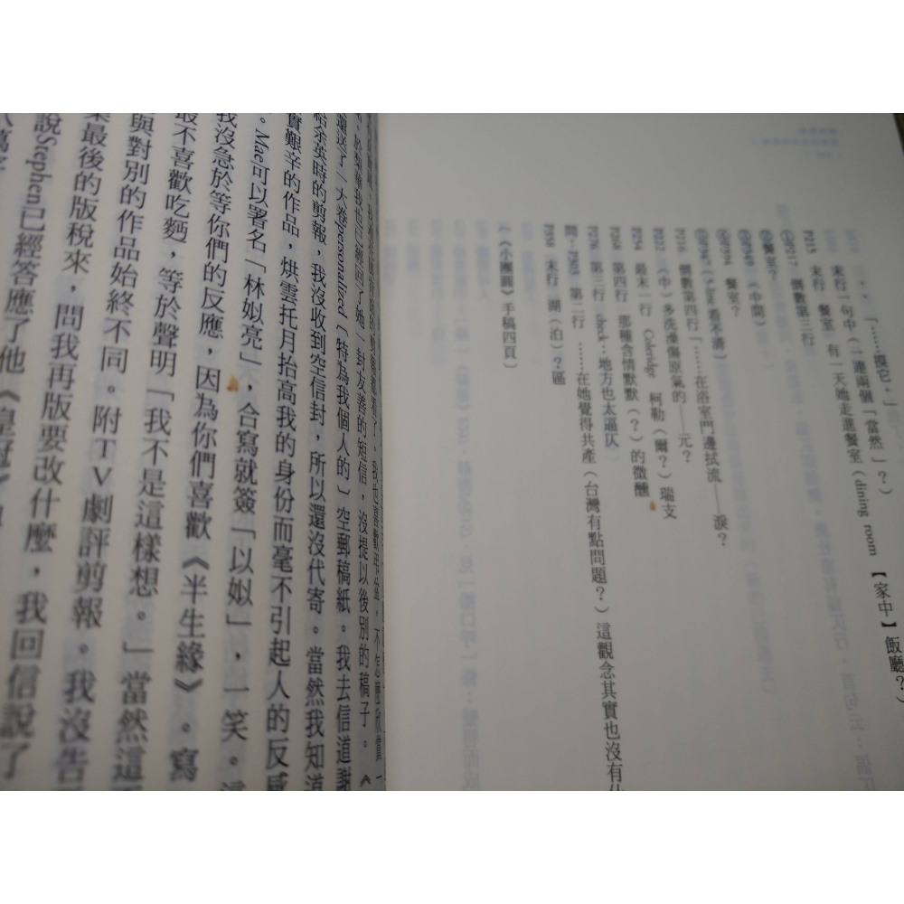 張愛玲往來書信集：紙短情長+書不盡言 二書合售│張愛玲│皇冠│1、2、書、二手書│七成新-細節圖9