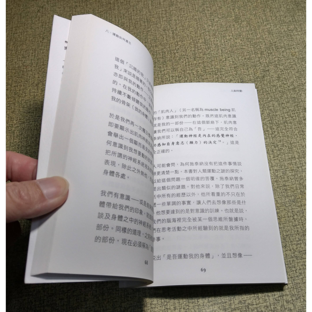 人如何動? 運動神經之謎│密斯、詹雅智│三元生活實踐社│書、二手書│七成新-細節圖5