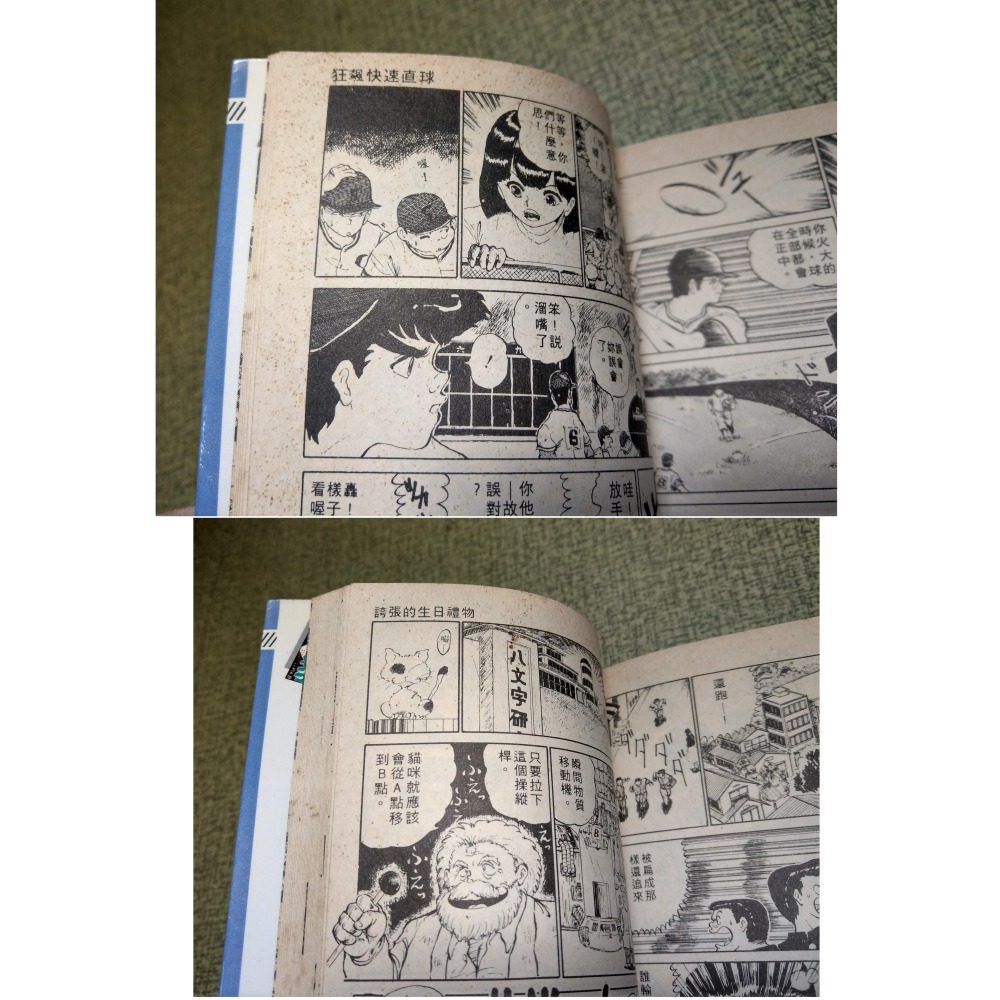 (無釘、無章) 狼人我愛你(泛黃多書斑)│富樫義博│東立│富樫義博短篇集1、富堅義博、富堅義博短篇集、二手書、漫畫│老書-細節圖6