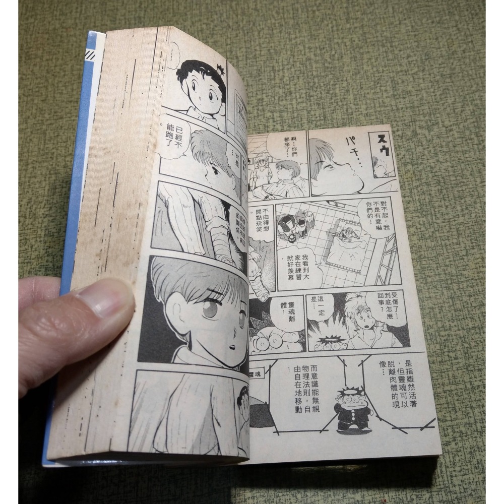 (無釘、無章) 狼人我愛你(泛黃多書斑)│富樫義博│東立│富樫義博短篇集1、富堅義博、富堅義博短篇集、二手書、漫畫│老書-細節圖8