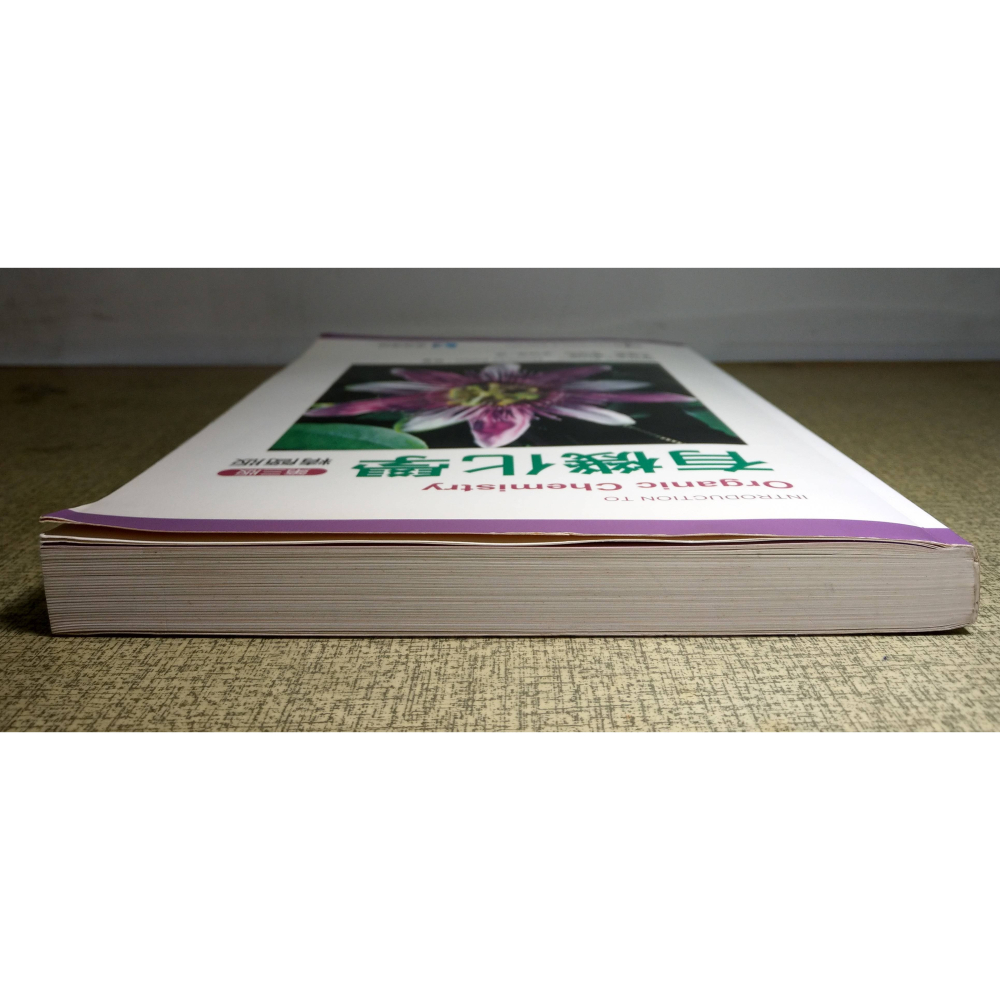 有機化學 精簡版：第三版│William Brown、Poon、李冠漢│滄海│有機化學精簡版、3、3e、二手書│七成新-細節圖2