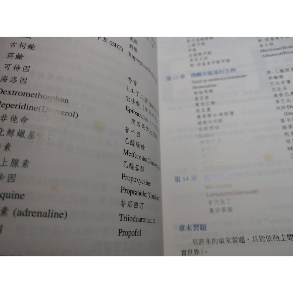 有機化學 精簡版：第三版│William Brown、Poon、李冠漢│滄海│有機化學精簡版、3、3e、二手書│七成新-細節圖6