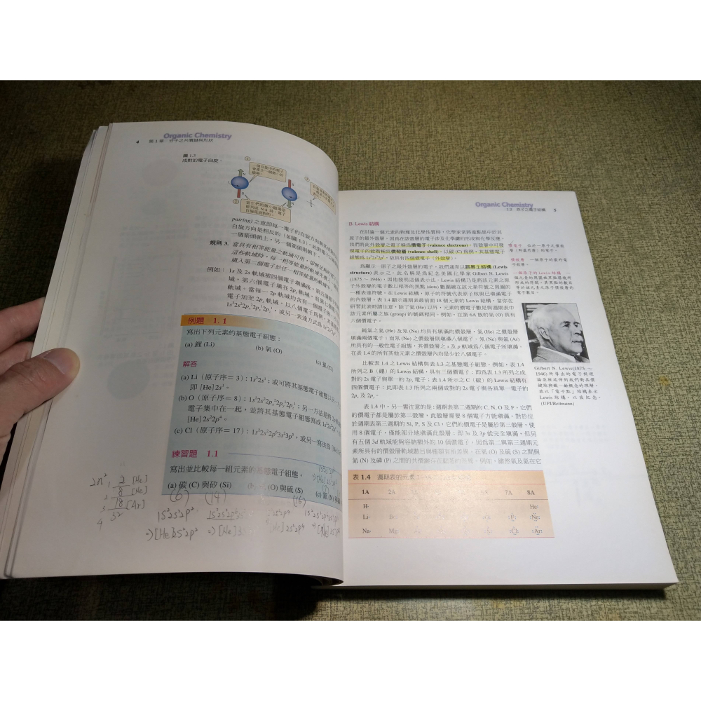 有機化學 精簡版：第三版│William Brown、Poon、李冠漢│滄海│有機化學精簡版、3、3e、二手書│七成新-細節圖7