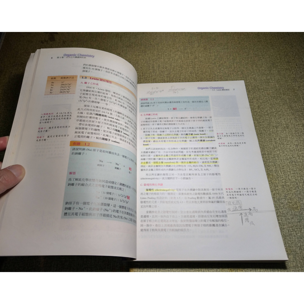 有機化學 精簡版：第三版│William Brown、Poon、李冠漢│滄海│有機化學精簡版、3、3e、二手書│七成新-細節圖9