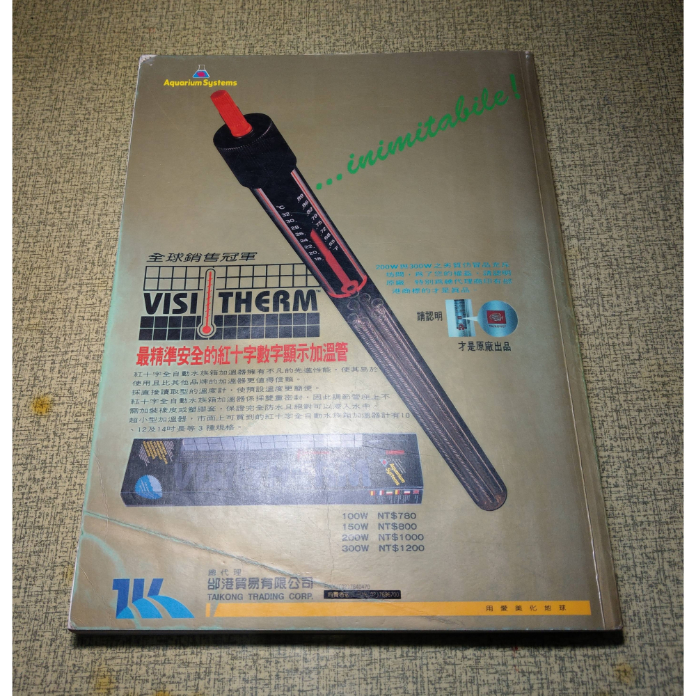 燈魚特輯(水痕)│AQUARIUM 觀賞魚大百科系列：全球燈魚品種鑑賞彩色珍藏版2│燈魚 特輯、書、二手書、雜誌│老書-細節圖3