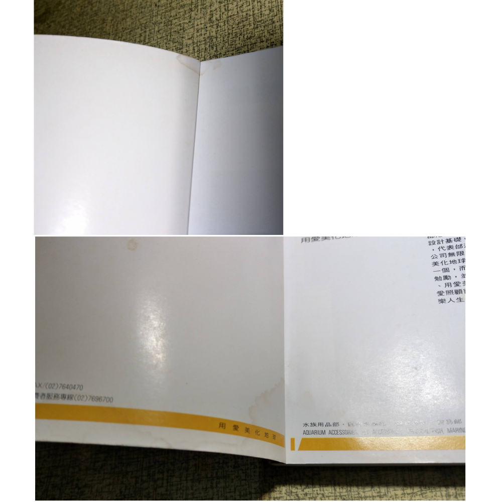 燈魚特輯(水痕)│AQUARIUM 觀賞魚大百科系列：全球燈魚品種鑑賞彩色珍藏版2│燈魚 特輯、書、二手書、雜誌│老書-細節圖6