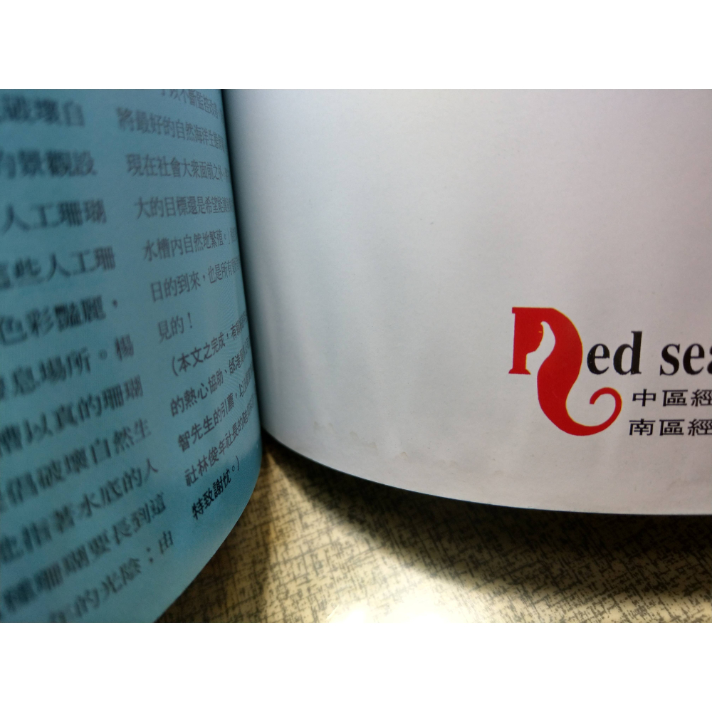 燈魚特輯(水痕)│AQUARIUM 觀賞魚大百科系列：全球燈魚品種鑑賞彩色珍藏版2│燈魚 特輯、書、二手書、雜誌│老書-細節圖8