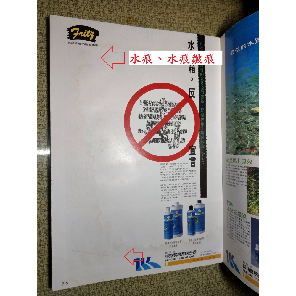 燈魚特輯(水痕)│AQUARIUM 觀賞魚大百科系列：全球燈魚品種鑑賞彩色珍藏版2│燈魚 特輯、書、二手書、雜誌│老書-細節圖9